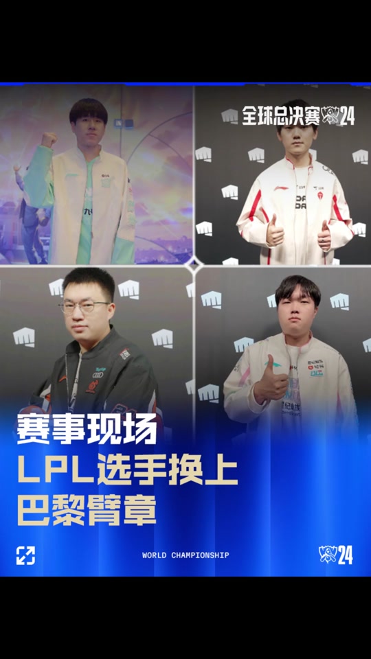 拜仁将他视